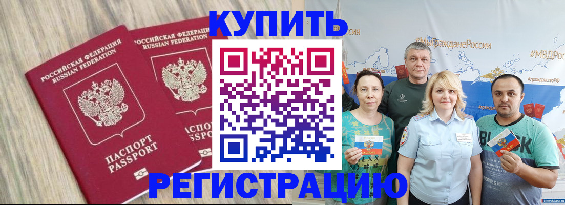 прописка для школы в Краснокамске